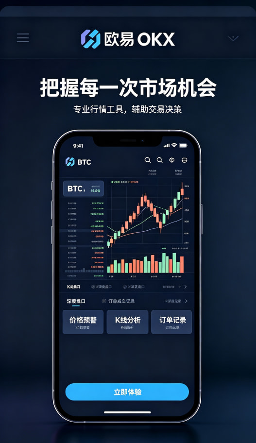 下载欧交易所最新app移动端使用场景